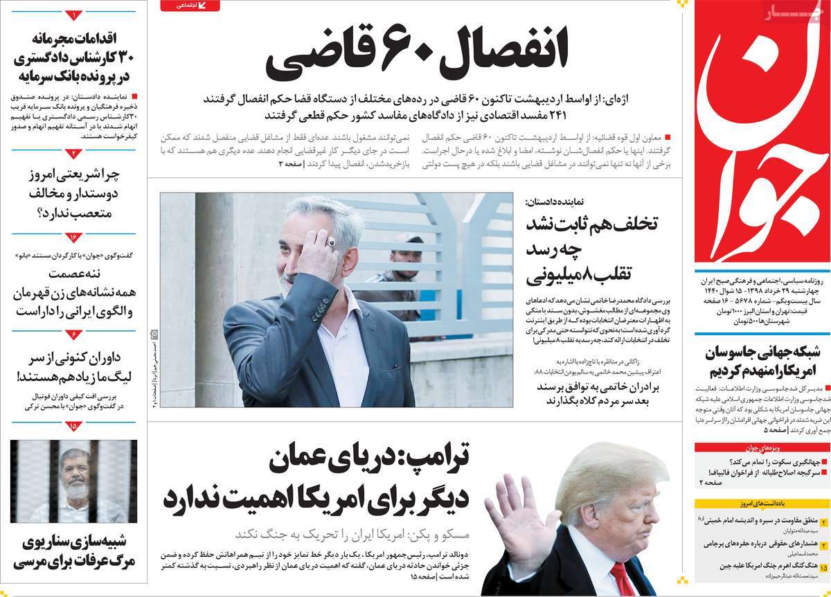 کیوسک مطبوعات/ کیوسک مطبوعات/
