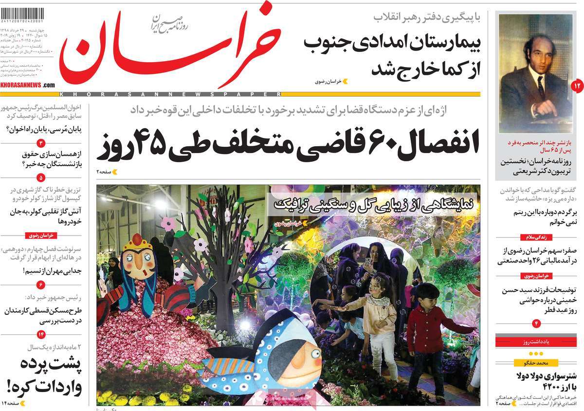 کیوسک مطبوعات/ کیوسک مطبوعات/
