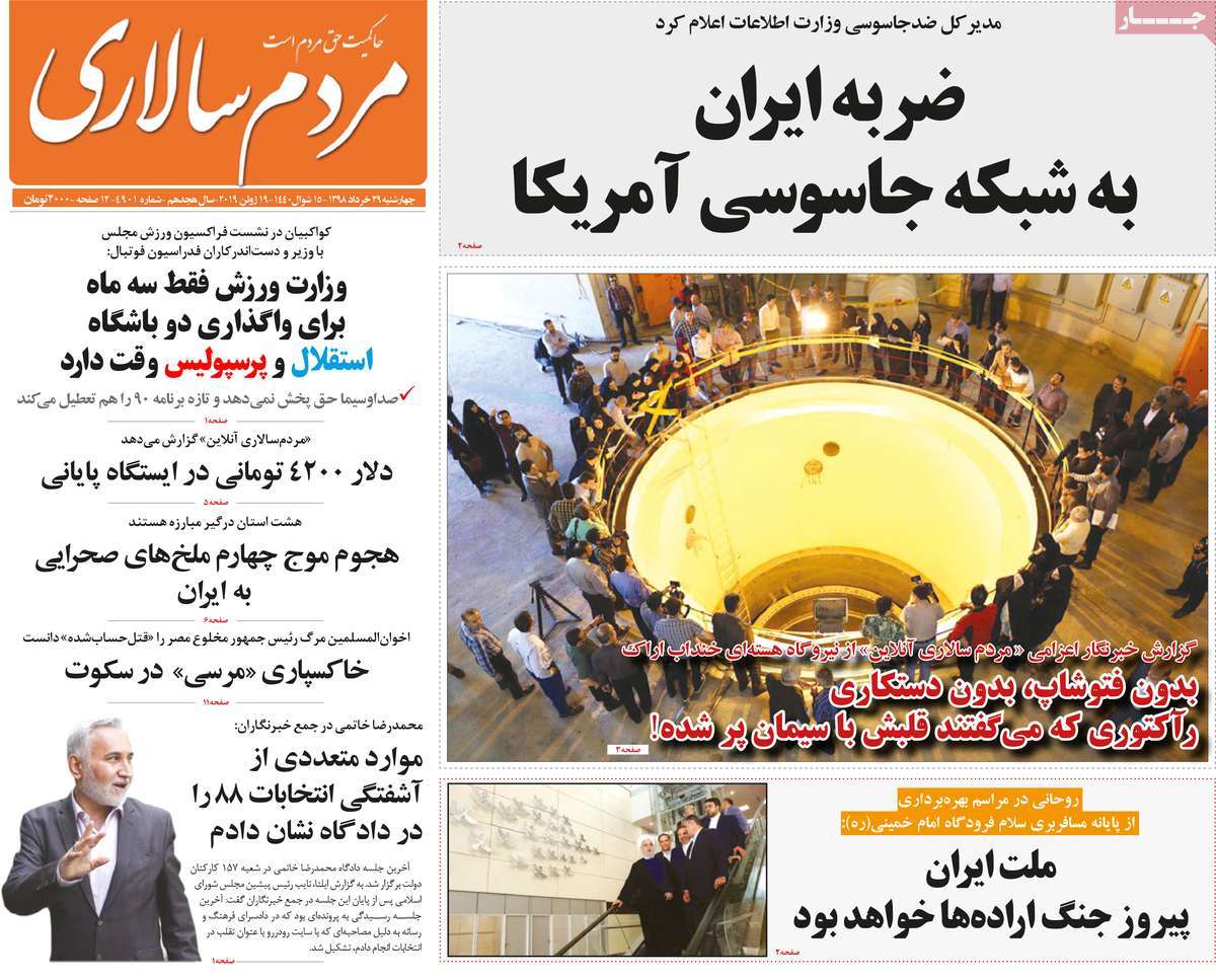 کیوسک مطبوعات/ کیوسک مطبوعات/