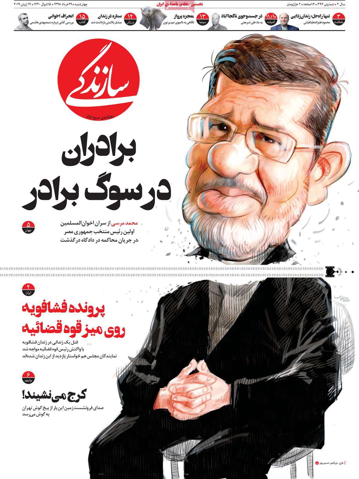 کیوسک مطبوعات/ کیوسک مطبوعات/