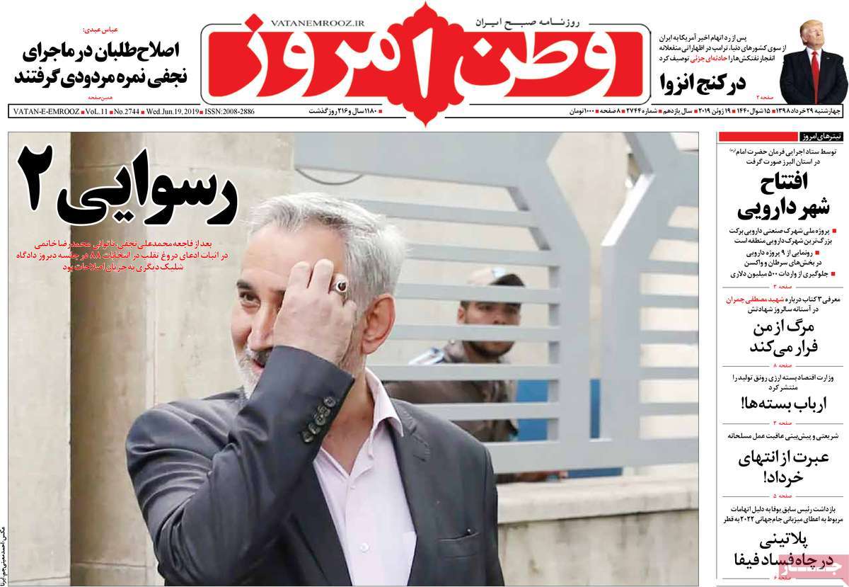 کیوسک مطبوعات/ کیوسک مطبوعات/