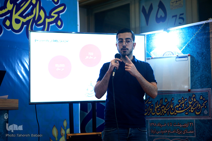 رویداد طلوع برکت با معرفی 7 تیم برتر در نمایشگاه قرآن خاتمه یافت رویداد طلوع برکت با معرفی 7 تیم برتر در نمایشگاه قرآن خاتمه یافت
