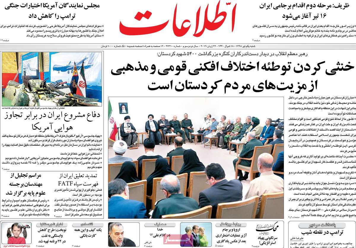 کیوسک مطبوعات/ کیوسک مطبوعات/