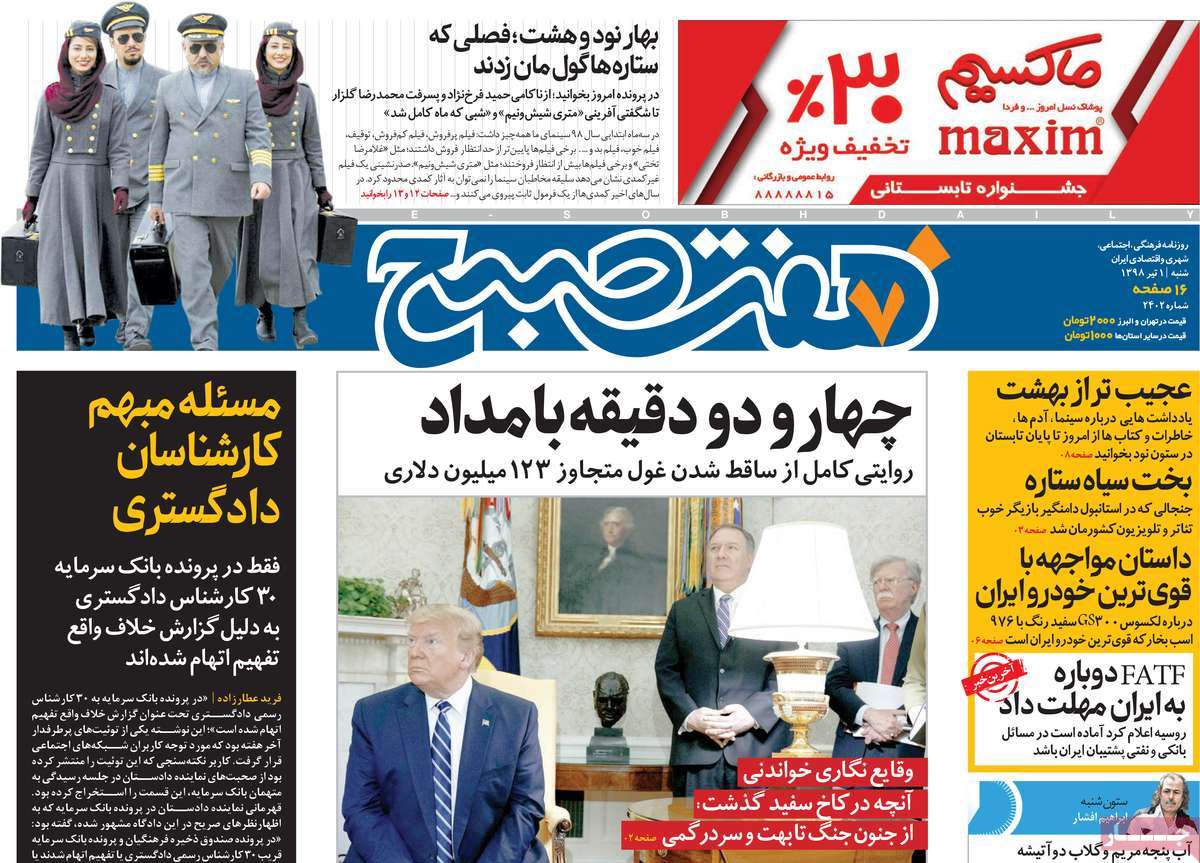 کیوسک مطبوعات/ کیوسک مطبوعات/