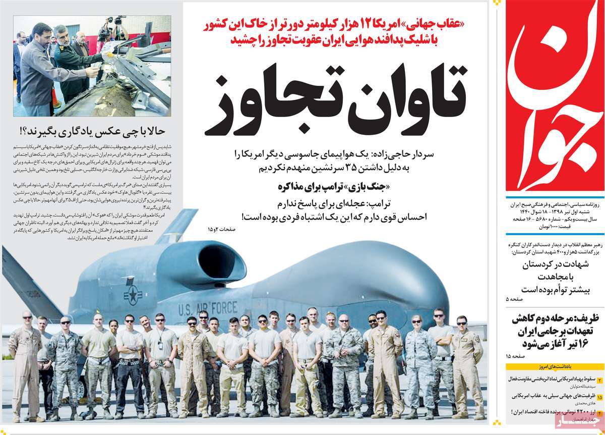 کیوسک مطبوعات/ کیوسک مطبوعات/