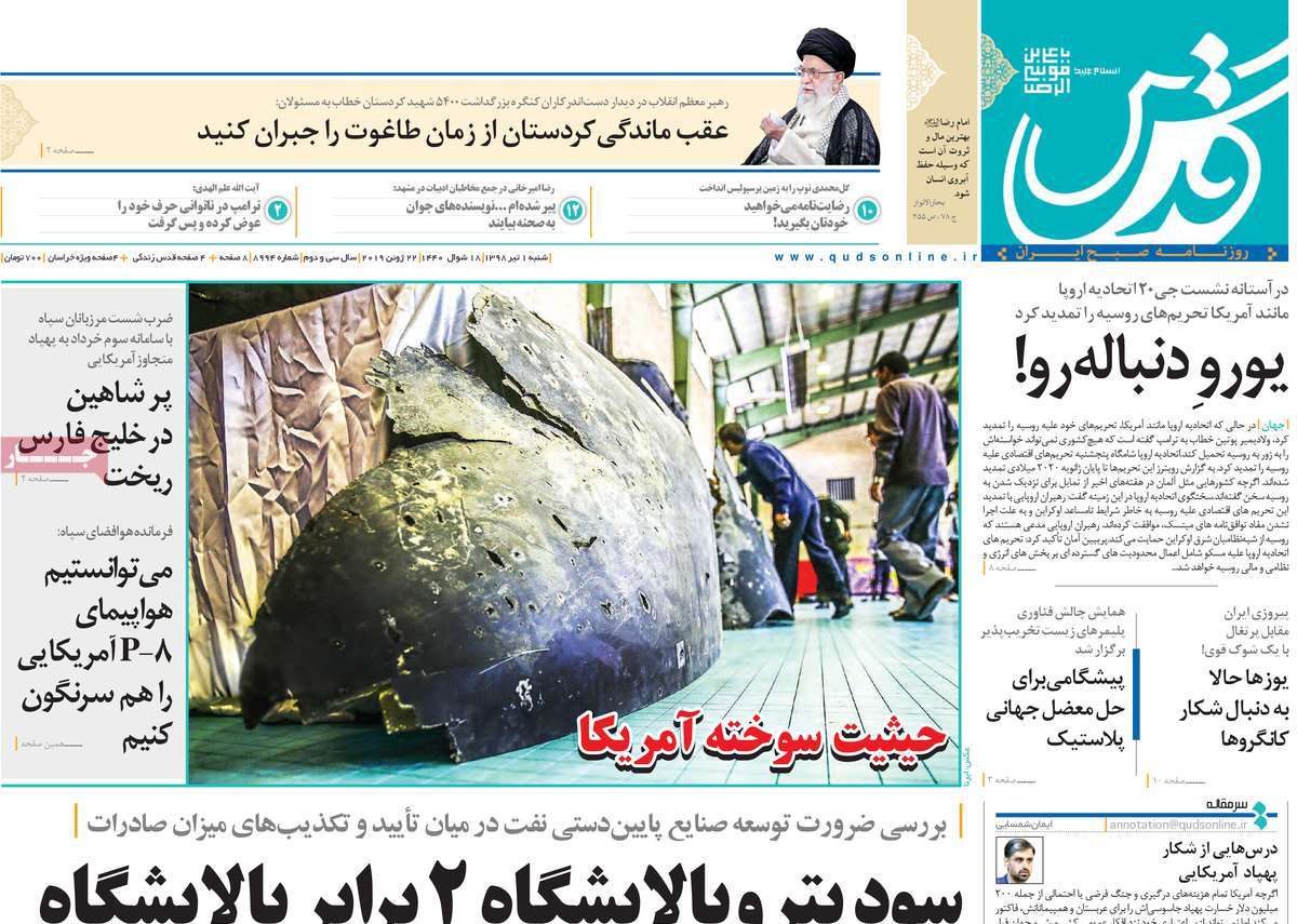 کیوسک مطبوعات/ کیوسک مطبوعات/