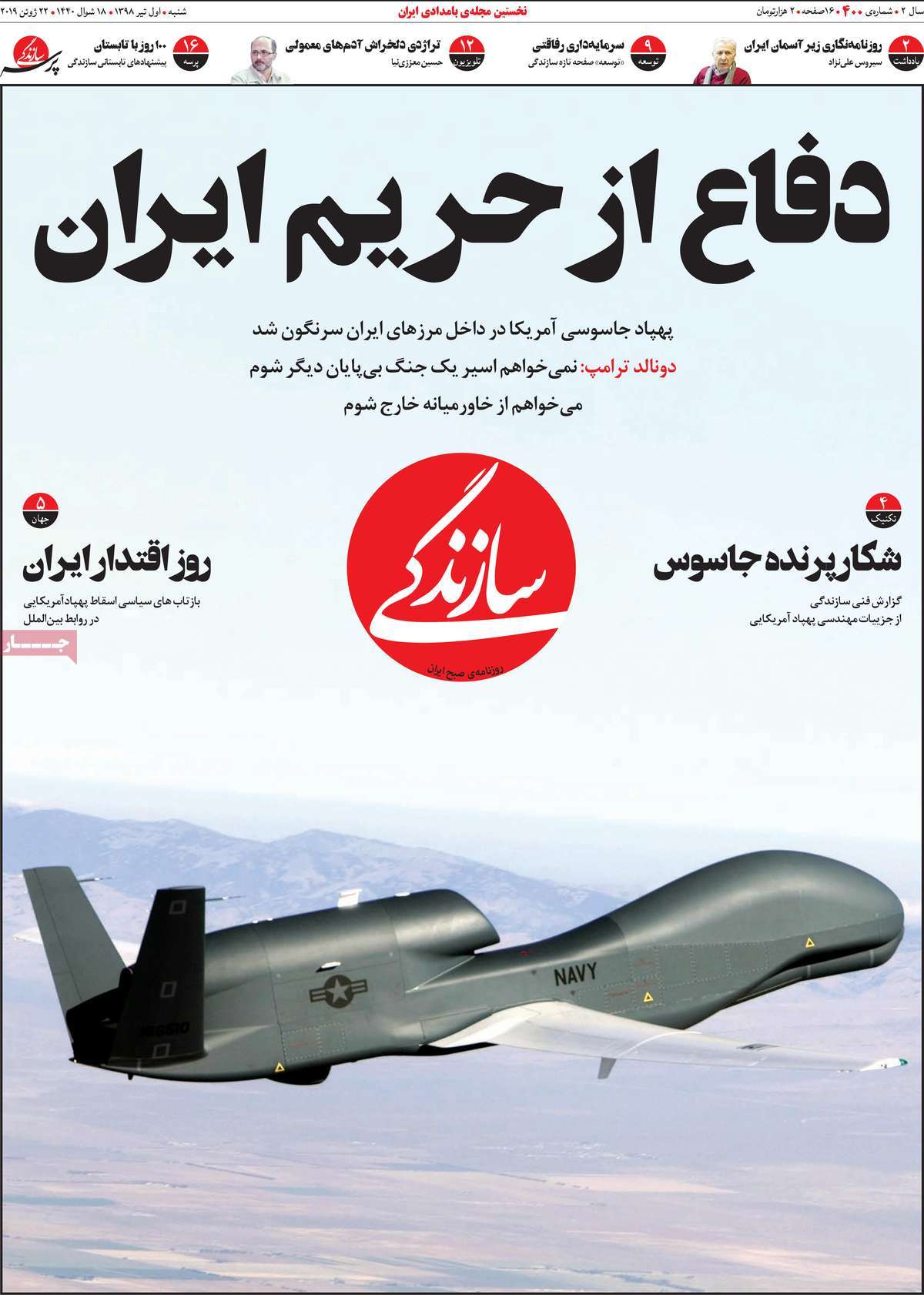 کیوسک مطبوعات/ کیوسک مطبوعات/