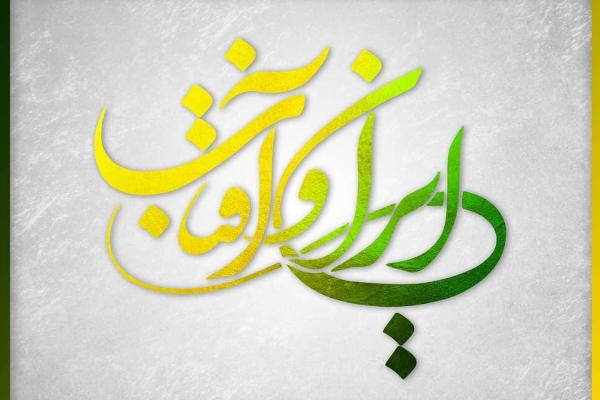 آغاز پخش برنامه صبحگاهی «ایران و آفتاب» از شبکه دو