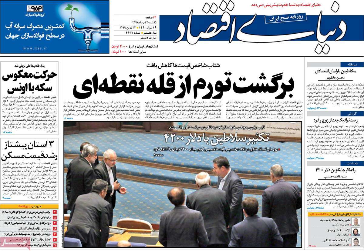 کیوسک مطبوعات/ کیوسک مطبوعات/