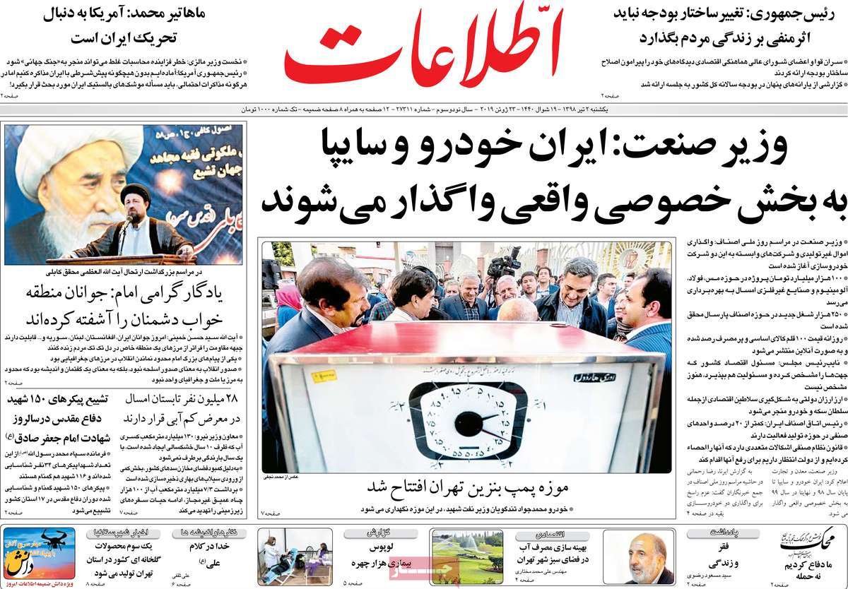 کیوسک مطبوعات/ کیوسک مطبوعات/