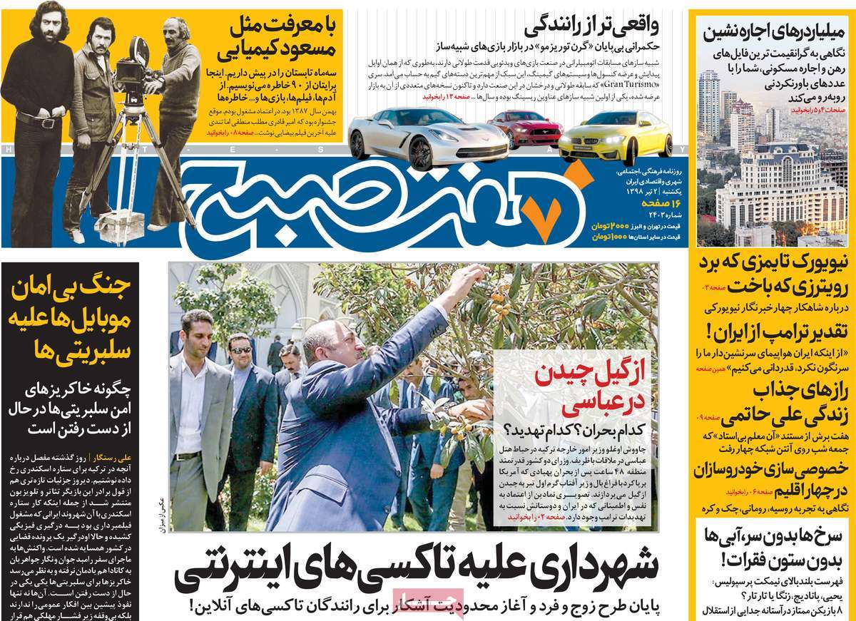 کیوسک مطبوعات/ کیوسک مطبوعات/