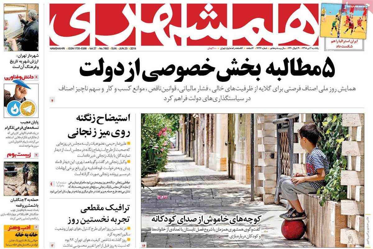 کیوسک مطبوعات/ کیوسک مطبوعات/