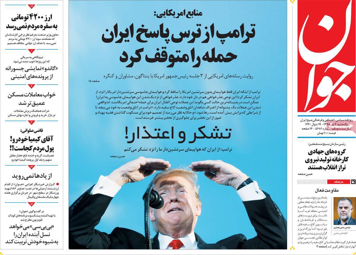 کیوسک مطبوعات/ کیوسک مطبوعات/