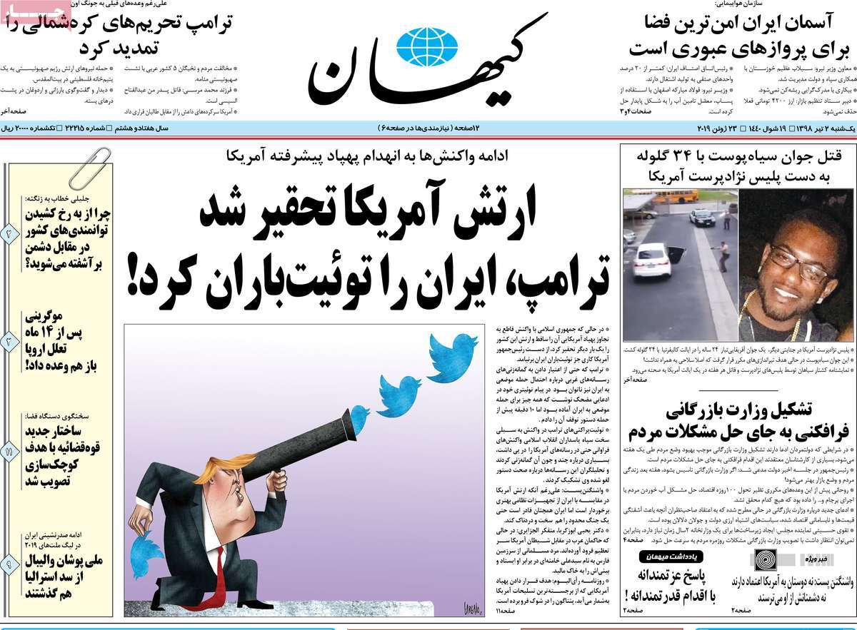 کیوسک مطبوعات/ کیوسک مطبوعات/