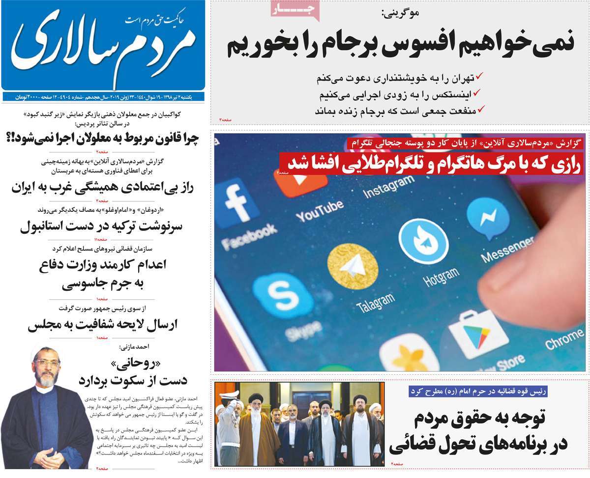 کیوسک مطبوعات/ کیوسک مطبوعات/