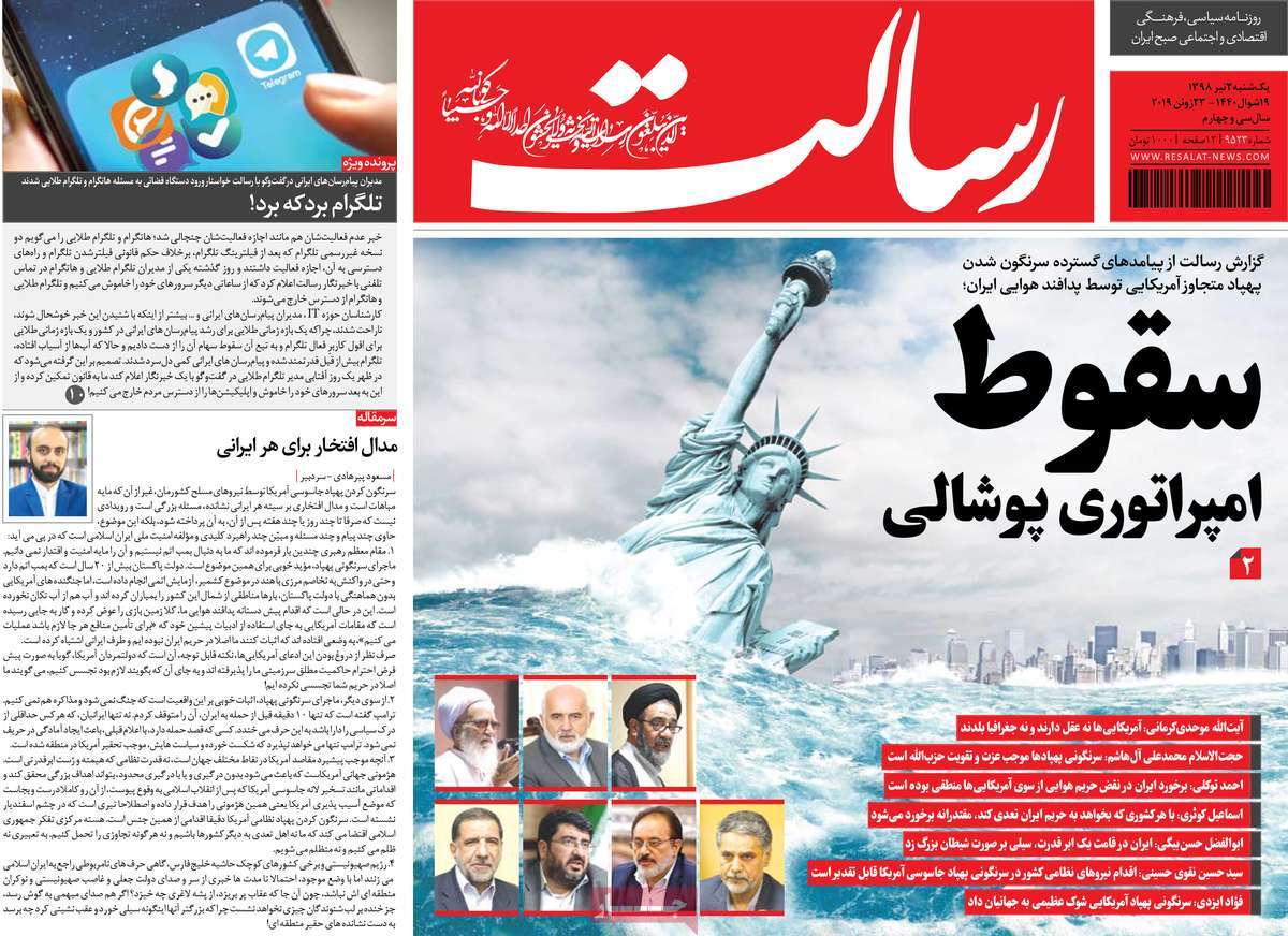 کیوسک مطبوعات/ کیوسک مطبوعات/