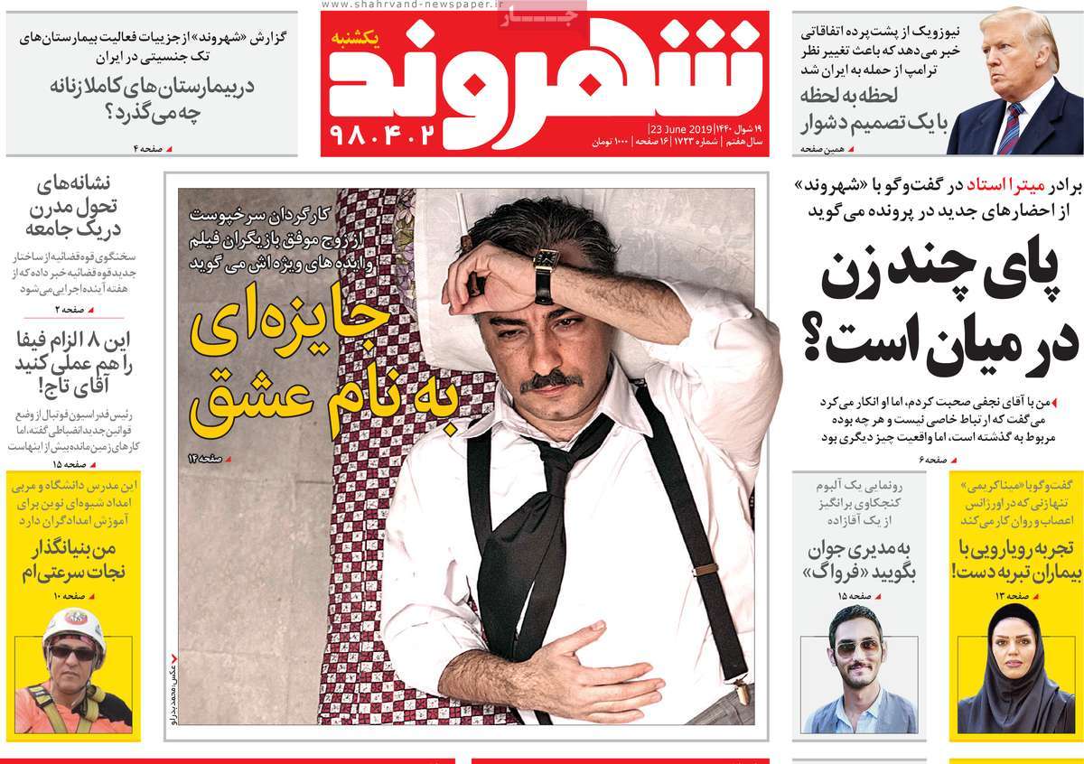 کیوسک مطبوعات/ کیوسک مطبوعات/