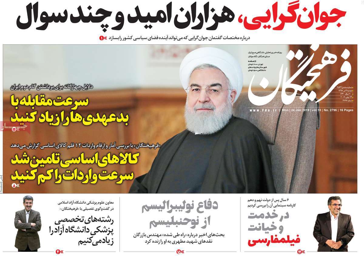 کیوسک مطبوعات/ کیوسک مطبوعات/