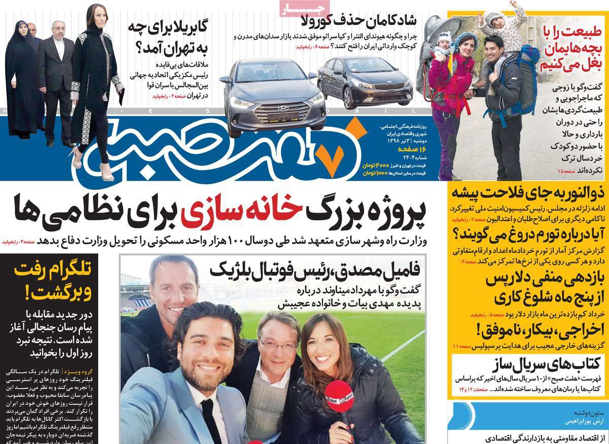 کیوسک مطبوعات/ کیوسک مطبوعات/