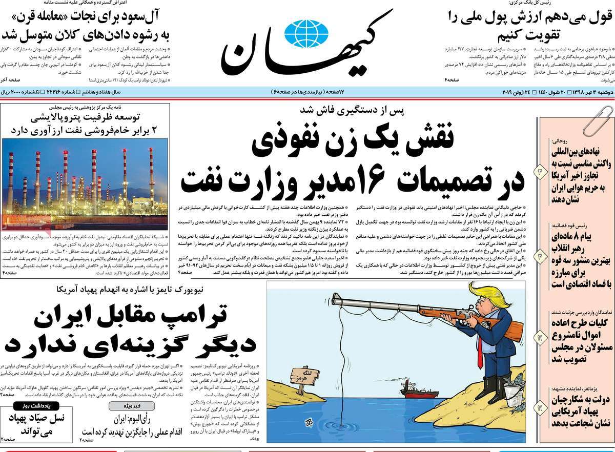 کیوسک مطبوعات/ کیوسک مطبوعات/