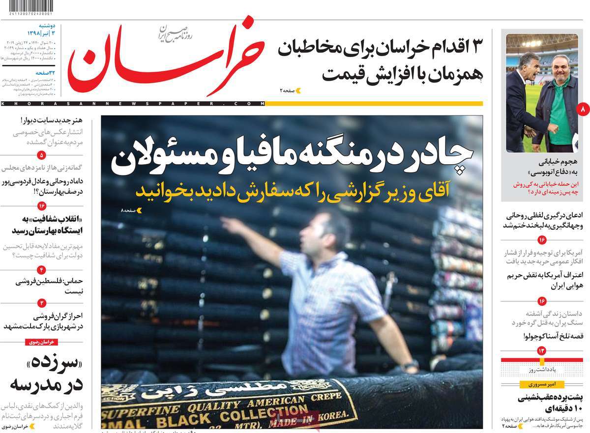 کیوسک مطبوعات/ کیوسک مطبوعات/