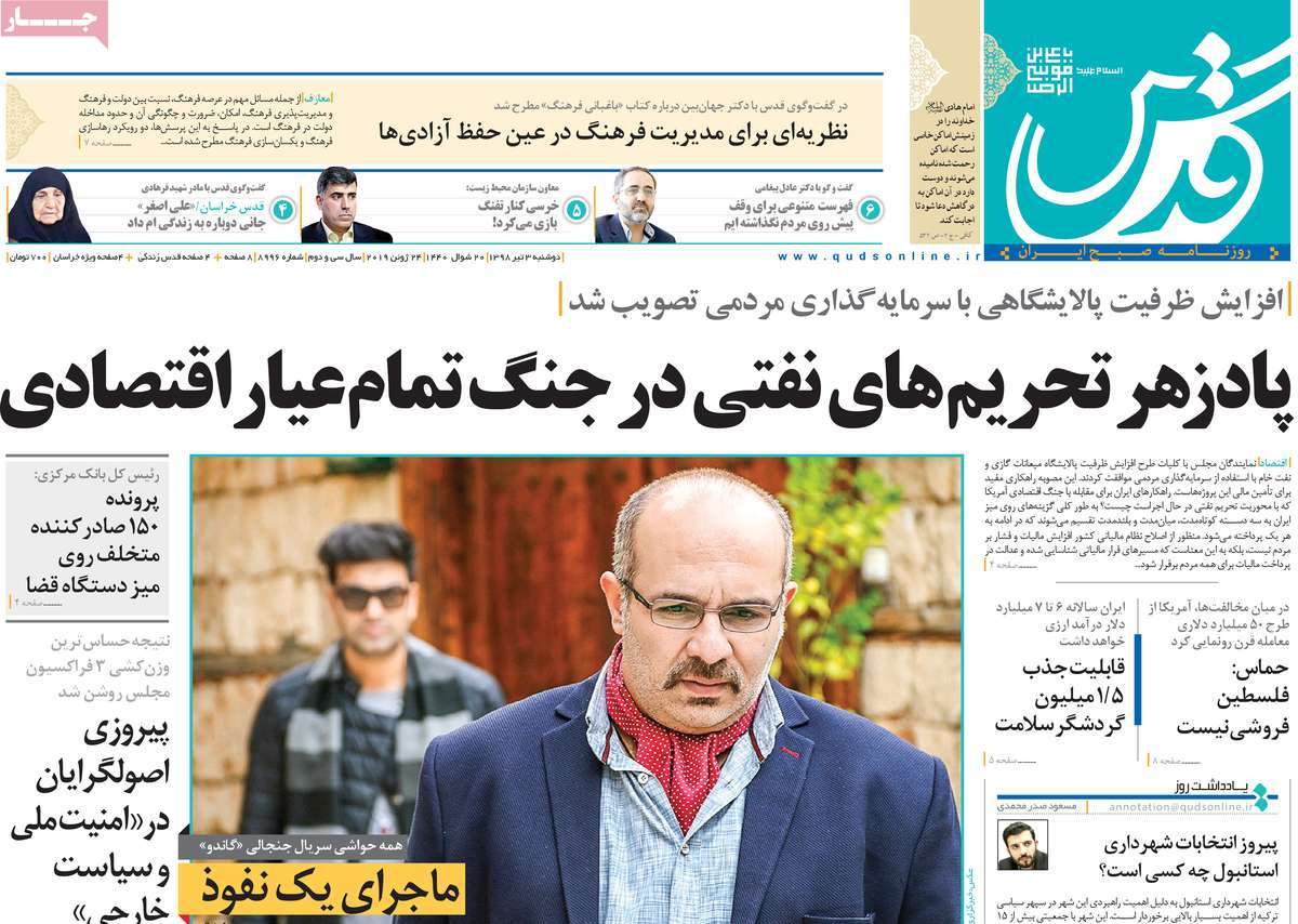 کیوسک مطبوعات/ کیوسک مطبوعات/