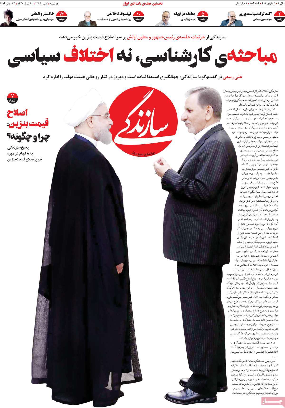 کیوسک مطبوعات/ کیوسک مطبوعات/