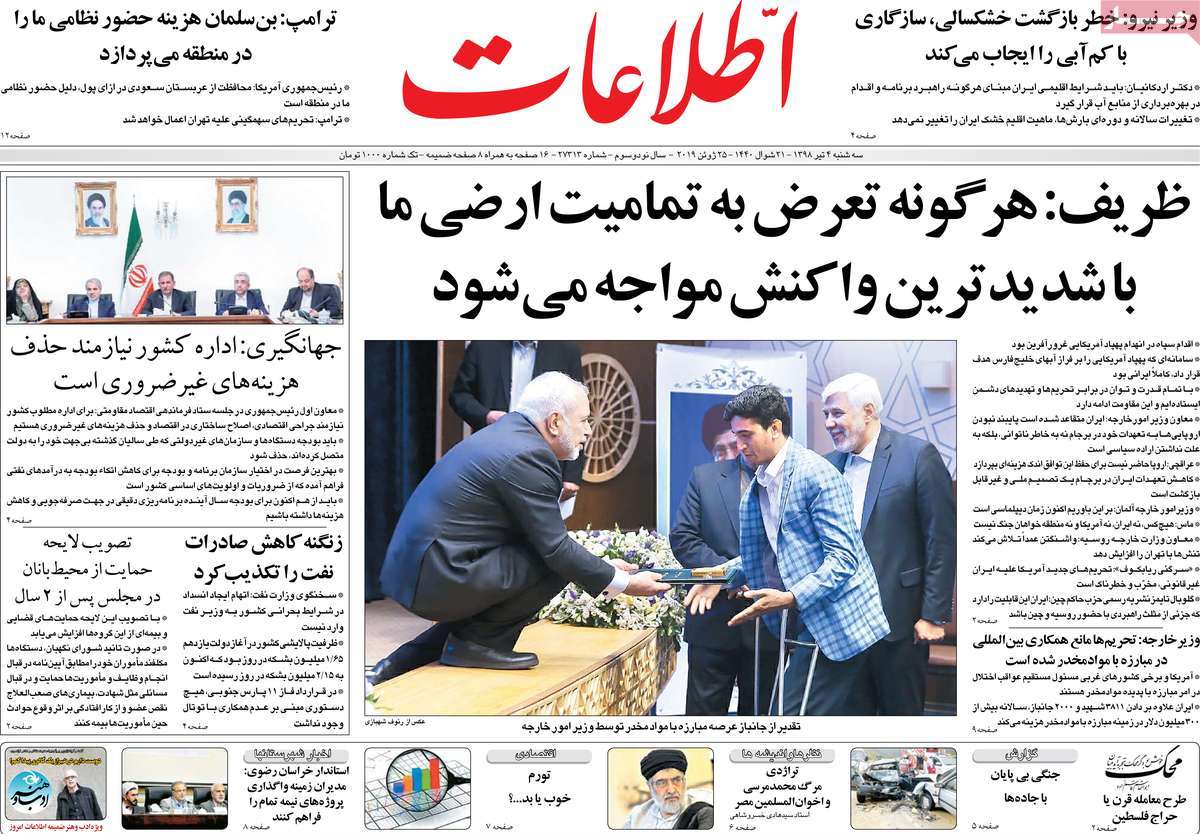 کیوسک مطبوعات/ کیوسک مطبوعات/