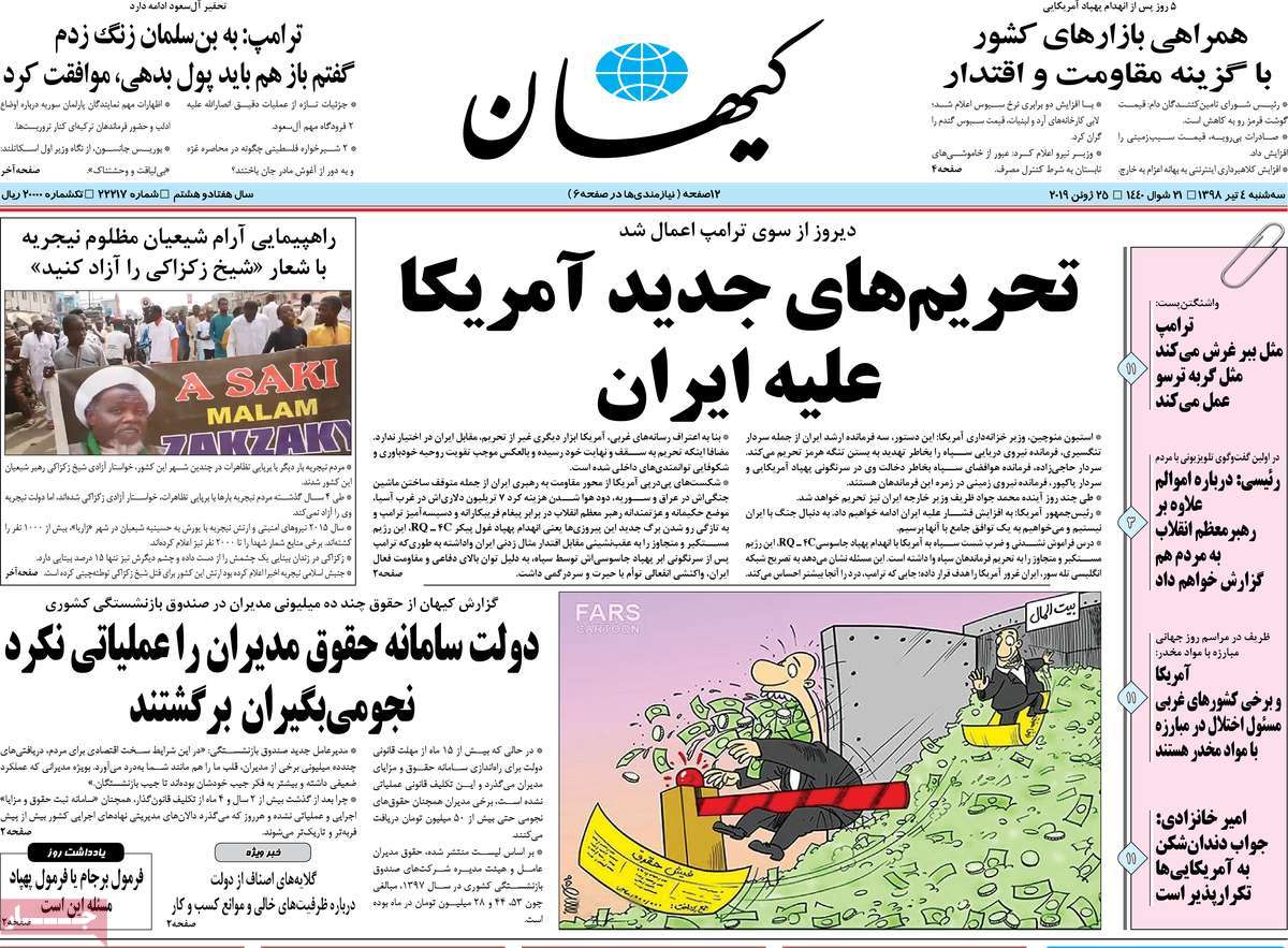 کیوسک مطبوعات/ کیوسک مطبوعات/