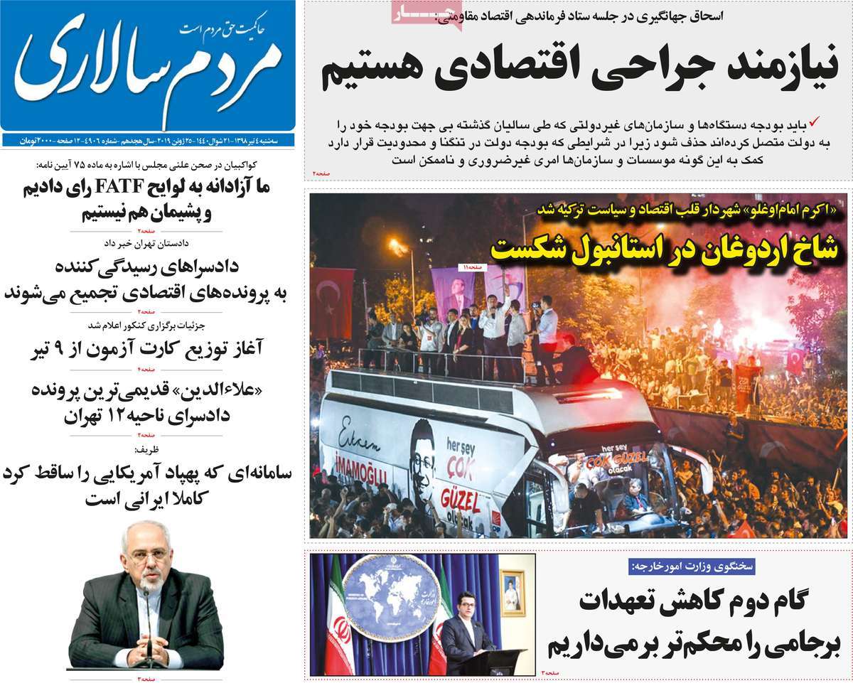 کیوسک مطبوعات/ کیوسک مطبوعات/