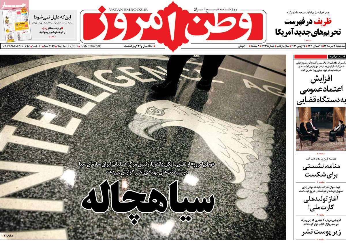 کیوسک مطبوعات/ کیوسک مطبوعات/