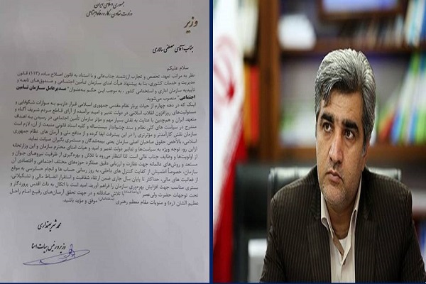 سالاری مدیرعامل سازمان تامین اجتماعی شد سالاری مدیرعامل سازمان تامین اجتماعی شد