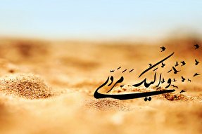 سیری بر فراز معرفت/ معارفی که خوب است پیش از دعای عرفه بدانیم