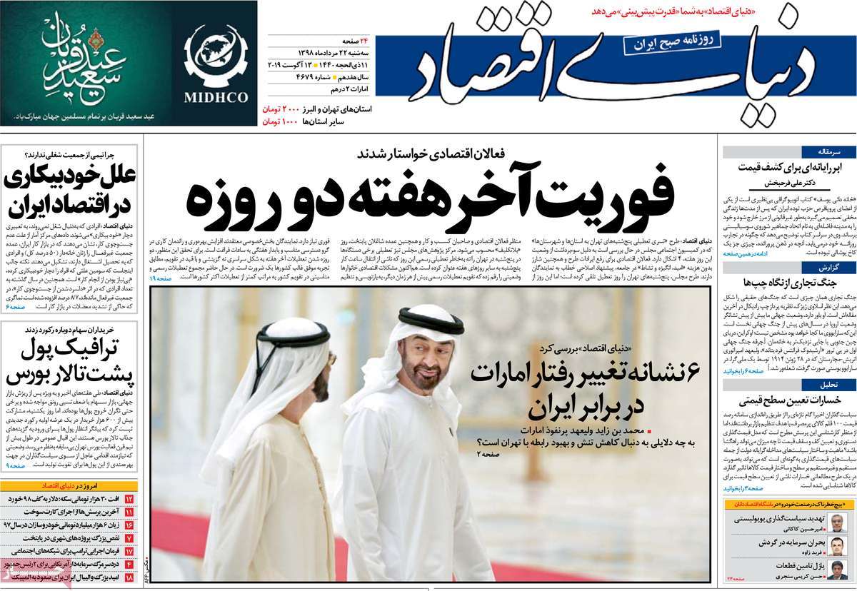 کیوسک مطبوعات/ کیوسک مطبوعات/