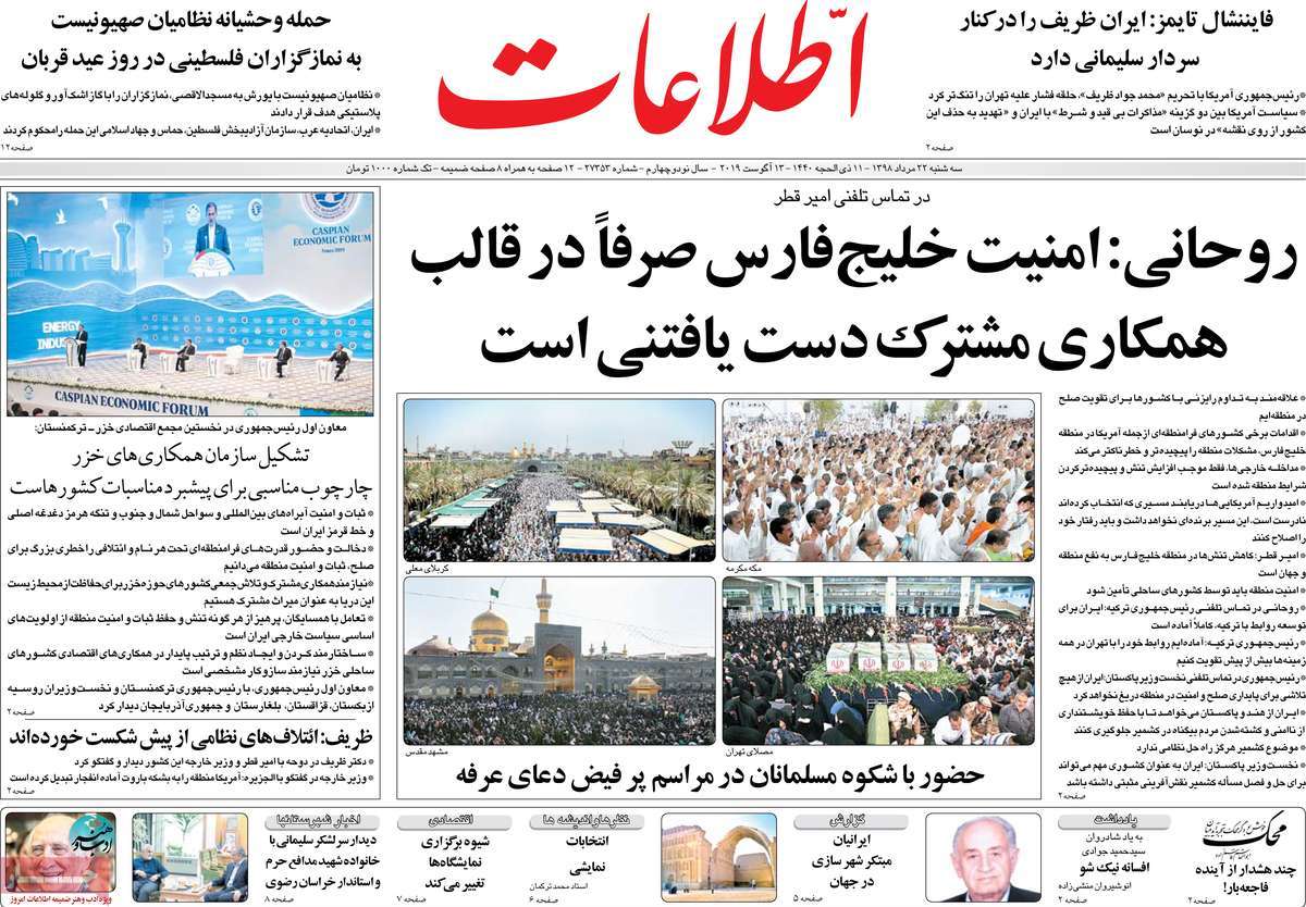کیوسک مطبوعات/ کیوسک مطبوعات/