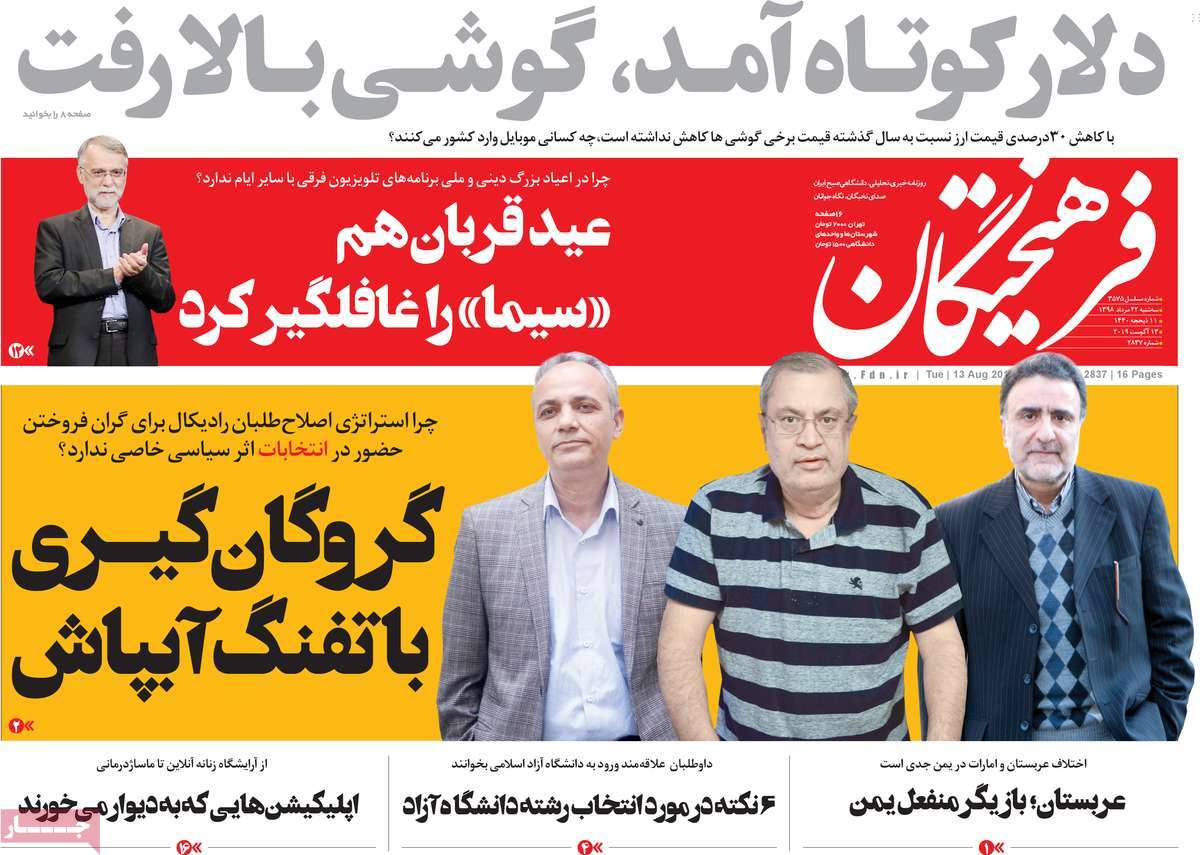 کیوسک مطبوعات/ کیوسک مطبوعات/