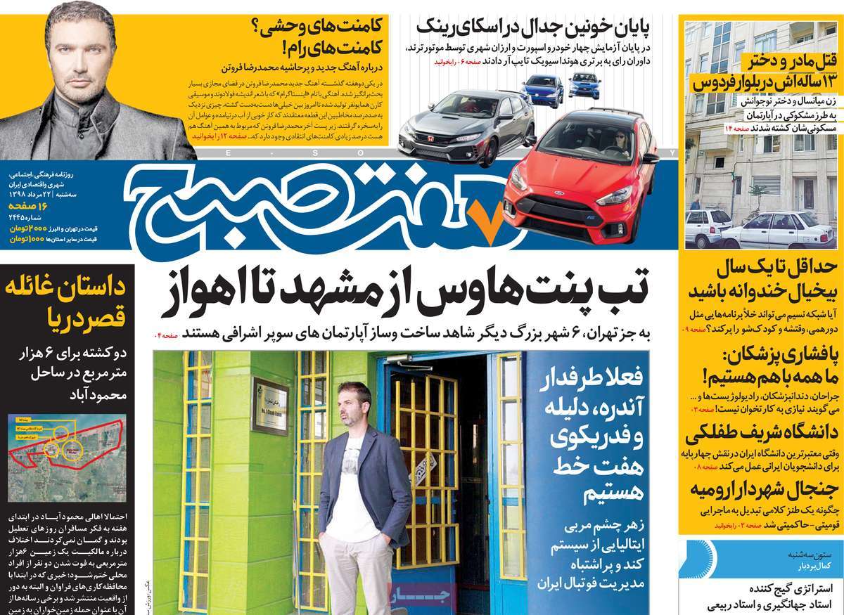 کیوسک مطبوعات/ کیوسک مطبوعات/
