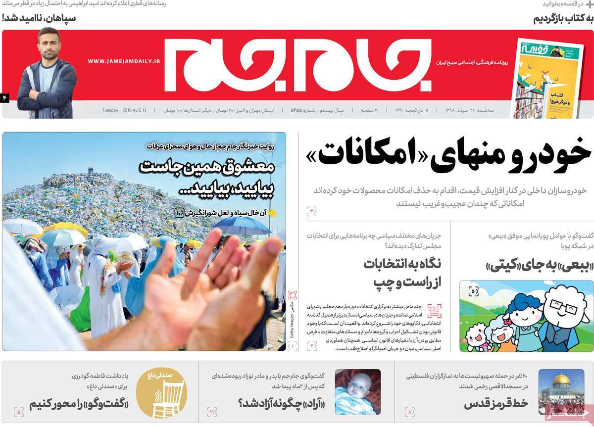 کیوسک مطبوعات/ کیوسک مطبوعات/