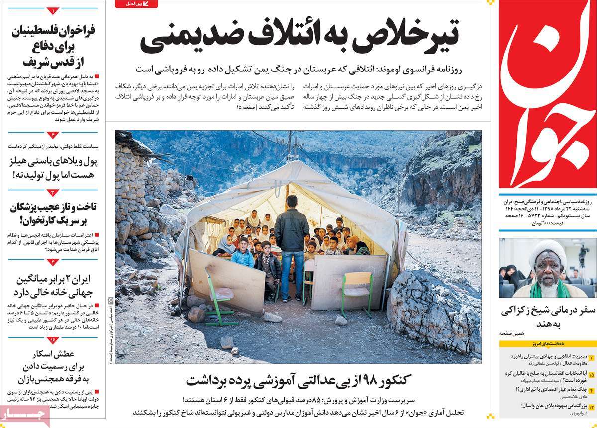 کیوسک مطبوعات/ کیوسک مطبوعات/