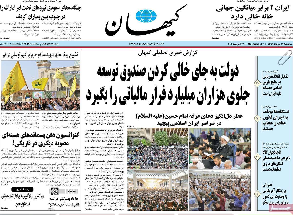 کیوسک مطبوعات/ کیوسک مطبوعات/