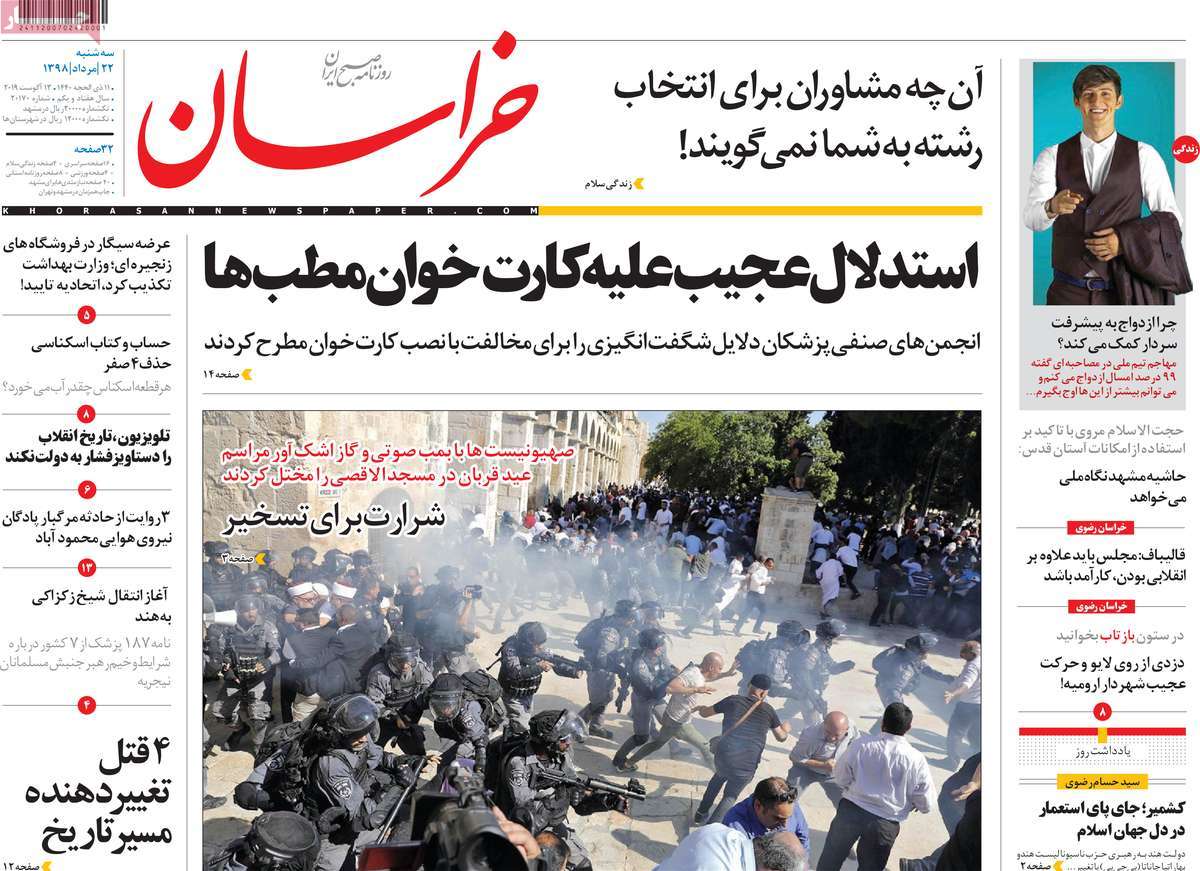 کیوسک مطبوعات/ کیوسک مطبوعات/