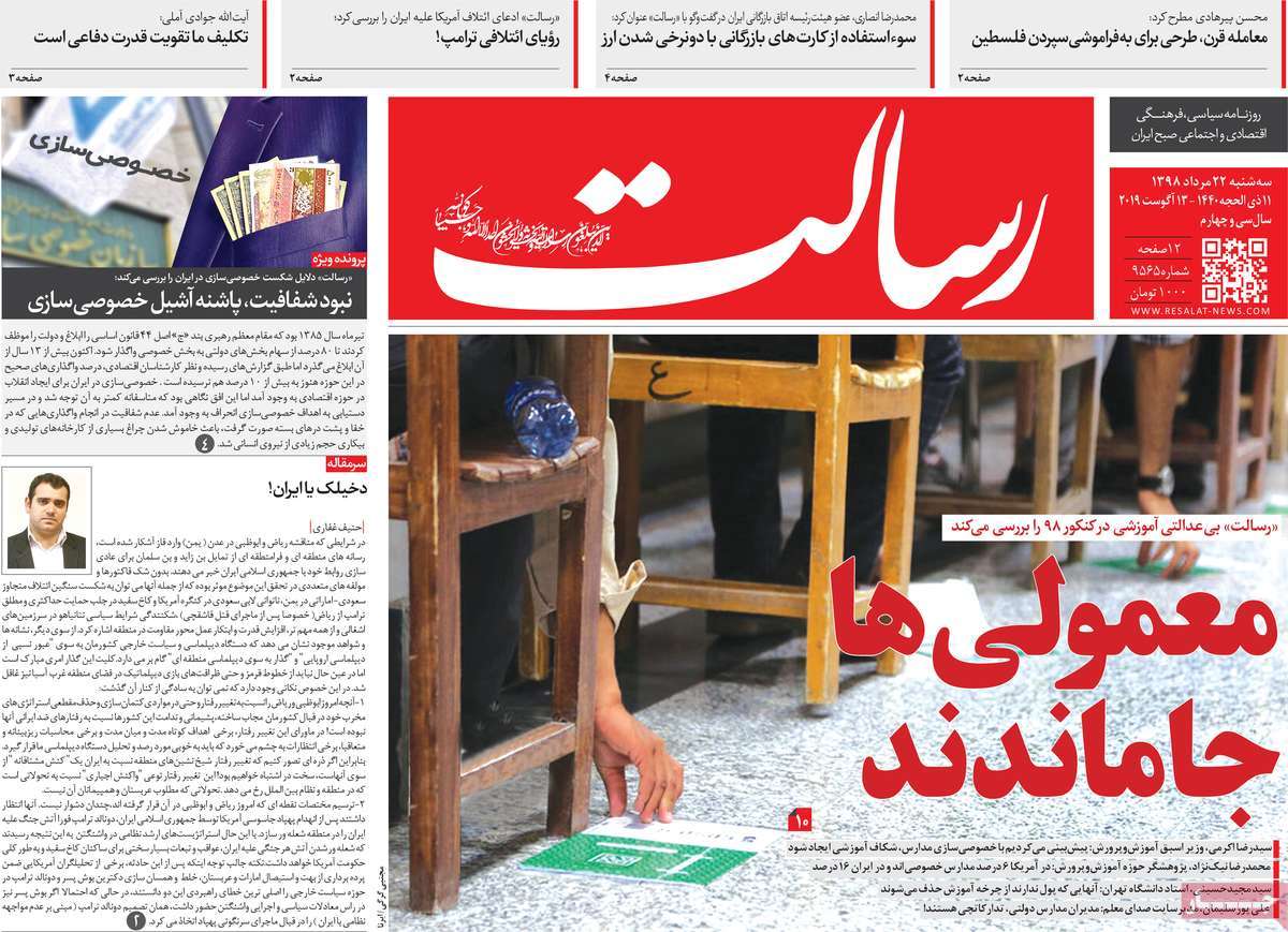 کیوسک مطبوعات/ کیوسک مطبوعات/