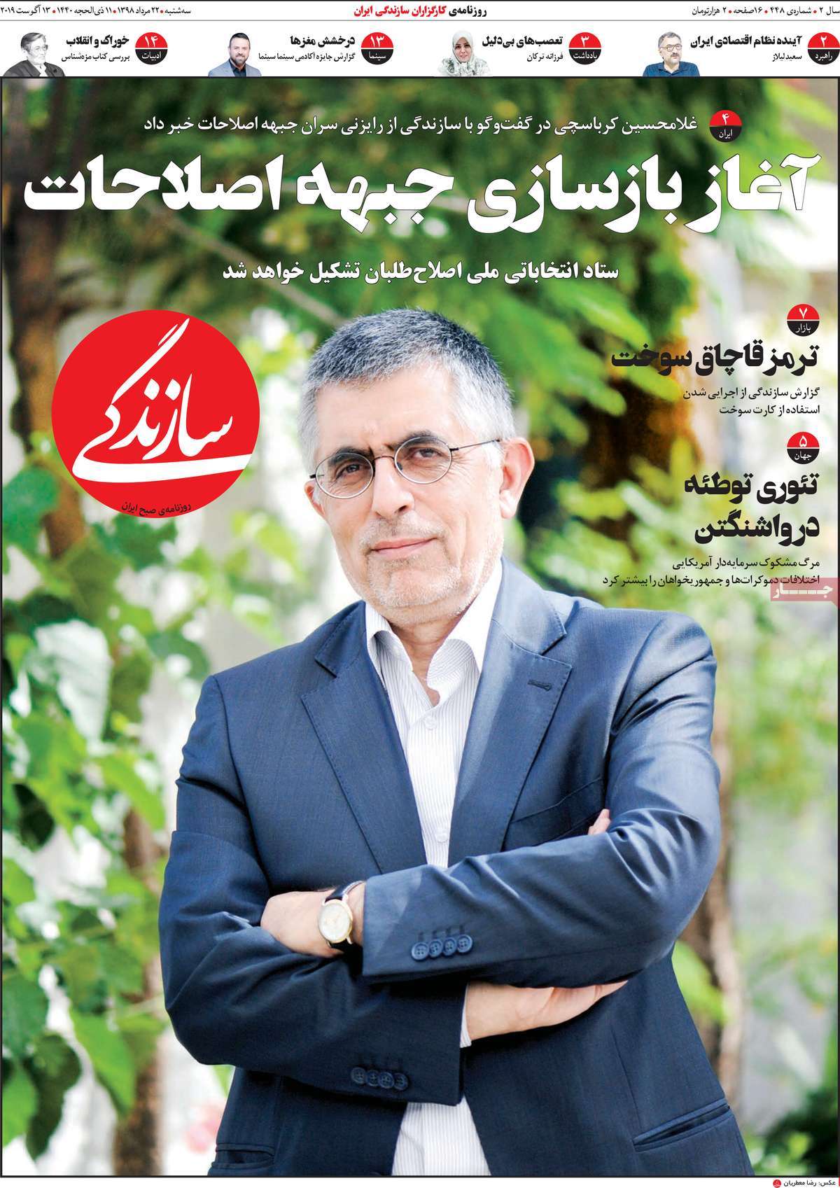 کیوسک مطبوعات/ کیوسک مطبوعات/