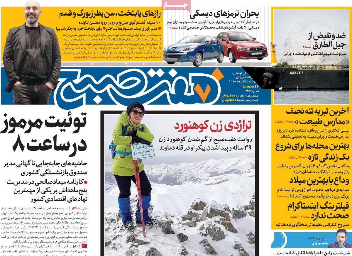 کیوسک مطبوعات/ کیوسک مطبوعات/