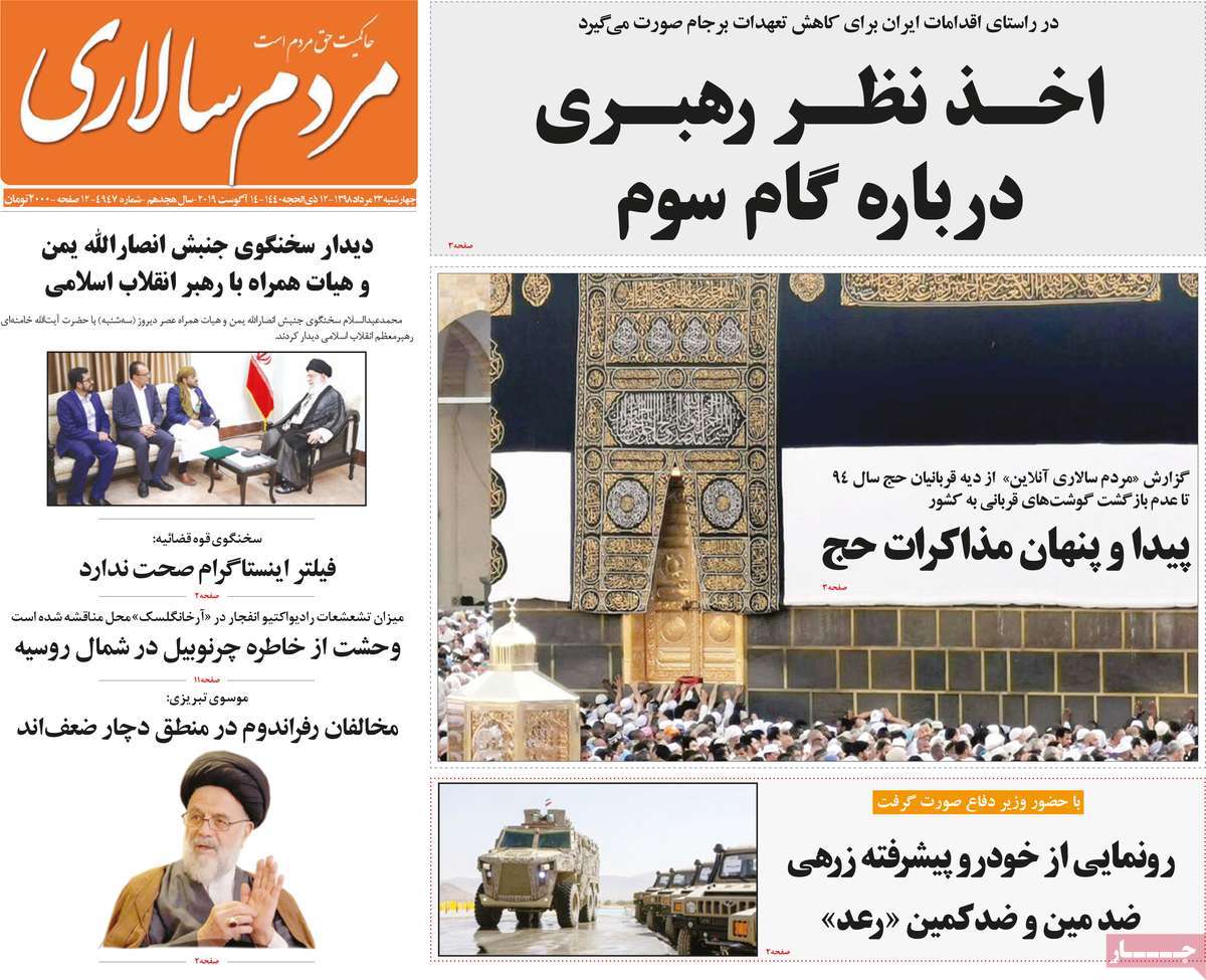 کیوسک مطبوعات/ کیوسک مطبوعات/