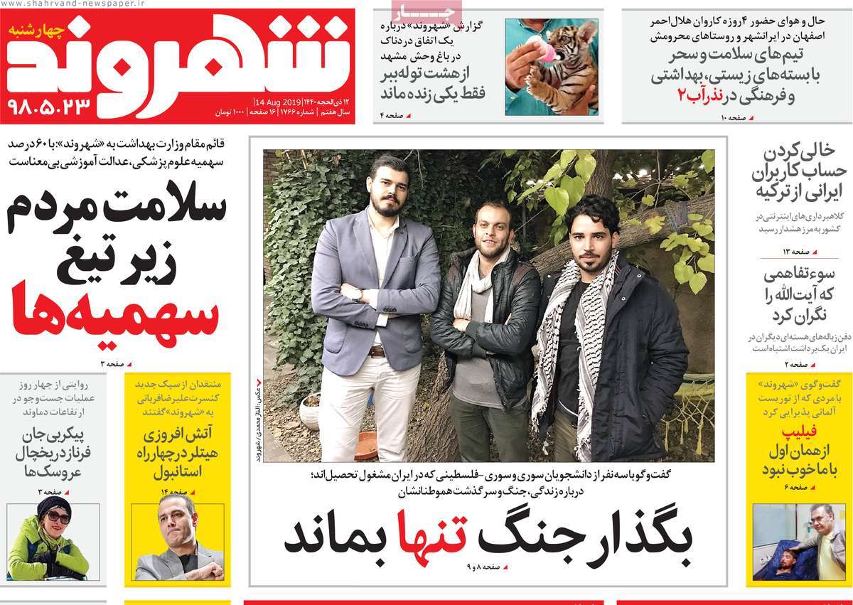 کیوسک مطبوعات/ کیوسک مطبوعات/