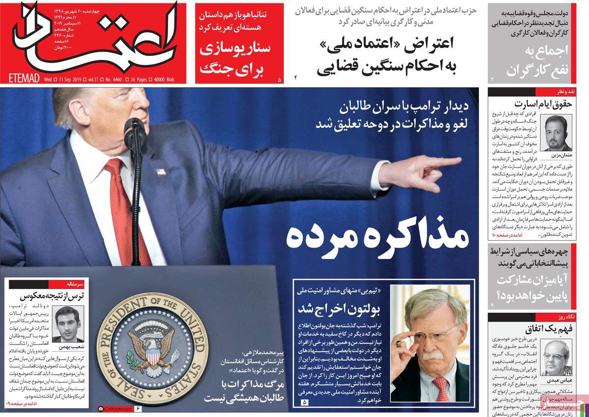 کیوسک مطبوعات/ کیوسک مطبوعات/
