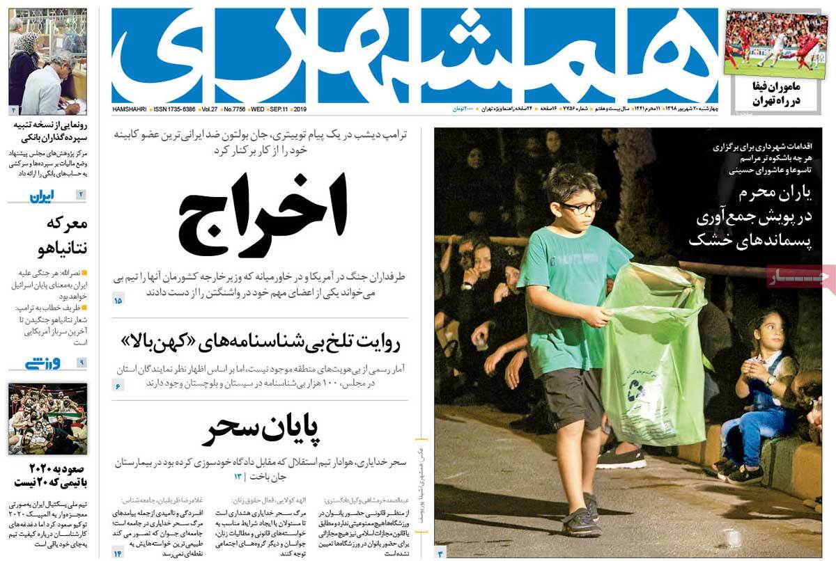 کیوسک مطبوعات/ کیوسک مطبوعات/