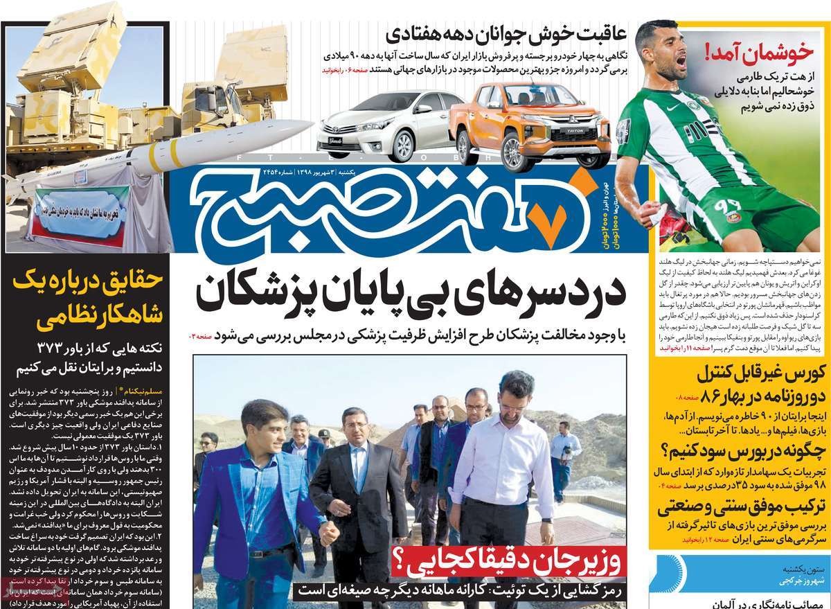 کیوسک مطبوعات/ کیوسک مطبوعات/