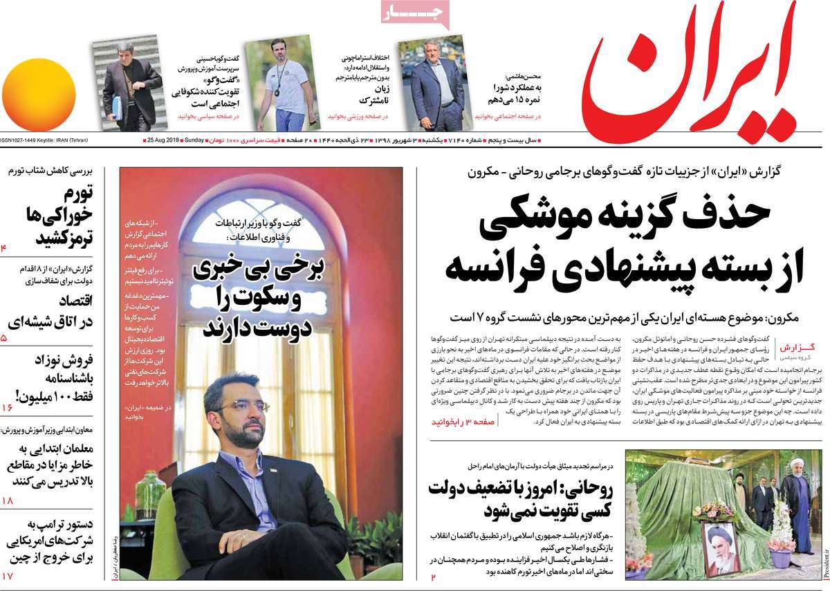 کیوسک مطبوعات/ کیوسک مطبوعات/